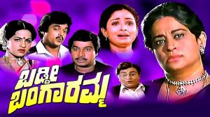 Baddi Bangaramma on Colors Kannada Cinema