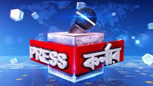 Press Corner on TV9 Bangla