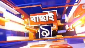 Bachai Noy on TV9 Bangla