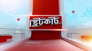 Straight Cut on TV9 Bangla
