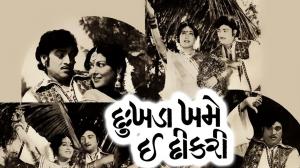 Dukhada Khame Te Dikri on Colors Gujarati Cinema