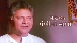 Ghar Ek Pankhino Malo on Colors Gujarati Cinema