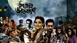 Bhooter Bhabishyat on Colors Bangla Cinema