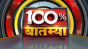 100% Batmya on News18 Lokmat