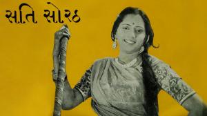 Sati Sorath on Colors Gujarati Cinema