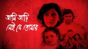 Aami Aachi Sei Je Tomar on Colors Bangla Cinema