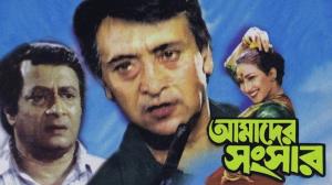 Aamader Sansar on Colors Bangla Cinema