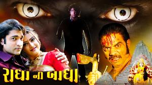 Radha Ni Badha on Colors Gujarati Cinema