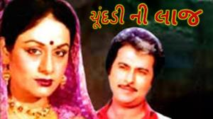 Chundadi Ni Laaj on Colors Gujarati Cinema