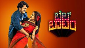 Bell Bottom on Colors Kannada Cinema