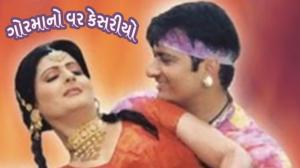 Gormano Var Kesariyo on Colors Gujarati Cinema