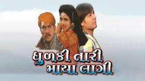 Dhudki Tari Maya Laagi on Colors Gujarati Cinema