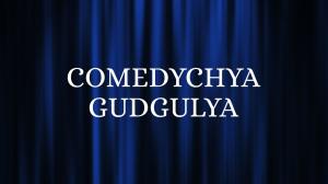 Comedychya Gudgulya Episode 74 on Zee Talkies HD 