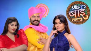 Jau Bai Gavaat Episode 36 on Zee Marathi HD
