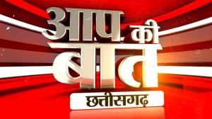 Aapki Baat- Chhattisgarh on NEWS 24 MPCG