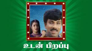 Udan Pirappu on J Movies