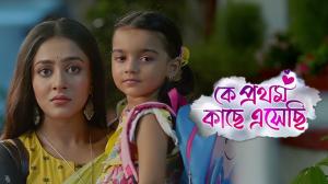 Ke Pratham Kache Esechi Episode 57 on Zee Bangla