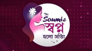 The Soumi's Swapno Holo Satti on Zee Bangla