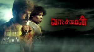 Watchman on Colors Tamil