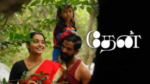 Thaen on Colors Tamil