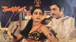 Kanchana Ganga on ETV Cinema