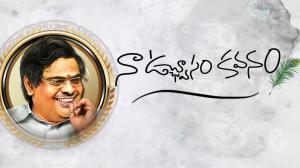 Naa Vuchvaasam Kavanam on ETV Telugu