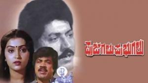 Prajegalu Prabhugalu on Colors Kannada Cinema