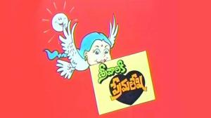 Sreevariki Premalekha on ETV Cinema