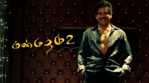 Manmadhudu 2 on Colors Tamil HD