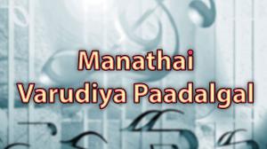 Manadhai Varudiya Paadalgall on Raj Digital Plus