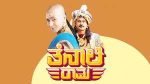 Tenali Rama Episode 110 on Colors Kannada SD