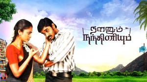 Nalanum Nandhiniyum on Colors Tamil