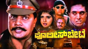 Police Bete on Colors Kannada Cinema