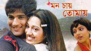 Mon Chay Tomay on Colors Bangla Cinema