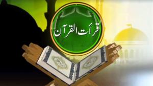 Qiraat Ul Quran on Zee Salaam