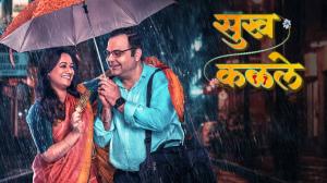 Sukh Kalale on Colors Marathi HD