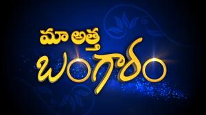 Maa Attha Bangaram on ETV Telugu