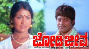 Jodi Jeeva on Udaya Movies