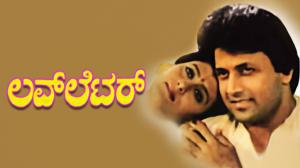 Love Letter on Udaya Movies