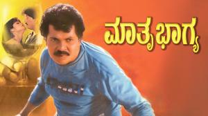 Matru Bhagya on Udaya Movies