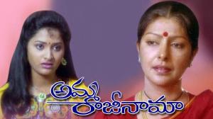 Amma Rajeenama on Gemini Movies HD