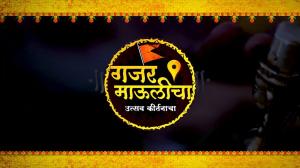 Gajar Maulicha Utsav Ganrayacha on Shemaroo MarathiBana