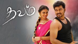 Thavam on Raj Digital Plus