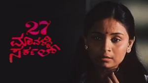 27 Mavalli Circle on Colors Kannada SD