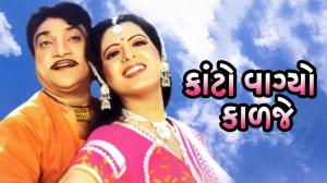 Kanto Vagyo Kalje on Colors Gujarati Cinema