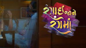 Rangai Jaane Rangma Episode 284 on Colors Gujarati