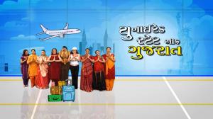 United State Of Gujarat Episode 43 on Colors Gujarati