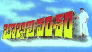 Bobbili Vamsam on ETV Cinema