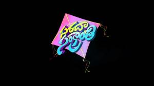 Sarada Sankranthi on ETV Plus HD