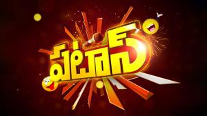 Patas Episode 232 on ETV Plus HD